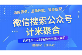 白山如何避免债务纠纷？专业追讨公司教您应对之策